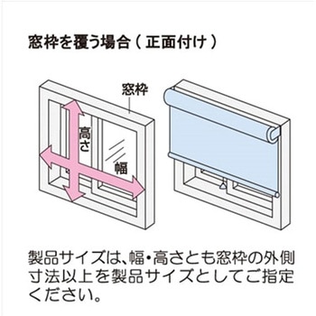 ロールスクリーン ティオリオ 無地防炎 立川機工