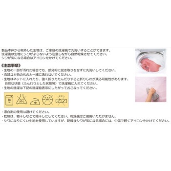 ロールスクリーン ティオリオ 無地ウォッシャブル 立川機工