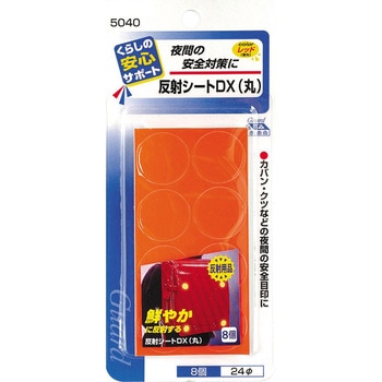 反射シートDX 丸 MYST