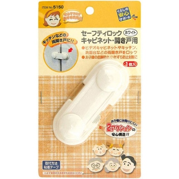 セーフティロックキャビネット・開き戸用 MYST