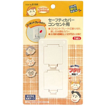 セーフティカバーコンセント用 MYST