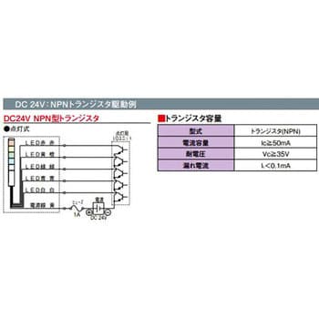 ME-402A-RYGB LED積層信号灯 SUPER SLIM(R) ME-A/MES-Aシリーズ 1個