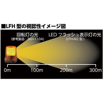 パトライト 中型ＬＥＤフラッシュ表示灯 色：黄 1台-