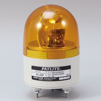 RU-220-Y 超小型回転灯 RU型 1個 パトライト(PATLITE) 【通販サイト 