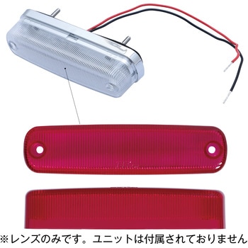 LED4 車高灯NEO 3D用交換レンズ JET INOUE(ジェットイノウエ)
