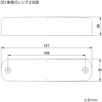 LED4 車高灯NEO 3D用交換レンズ JET INOUE(ジェットイノウエ)