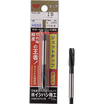 パック入 ジェットタップ イシハシ精工