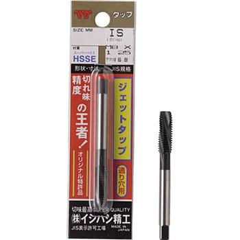 パック入 ジェットタップ イシハシ精工