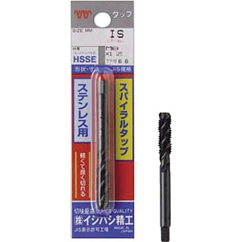 パック入り ステンレス用スパイラルタップ イシハシ精工