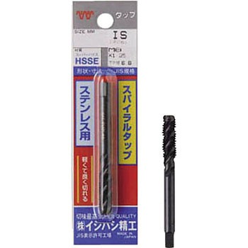 パック入り ステンレス用スパイラルタップ イシハシ精工