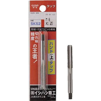 パック入 ハンド上タップ イシハシ精工