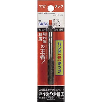 パック入 ハンド先タップ イシハシ精工