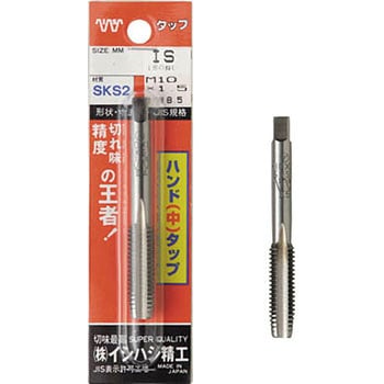 イシハシ精工 ウィット ハンドタップ SKS 1/2W12 上 WTHT-SKS1
