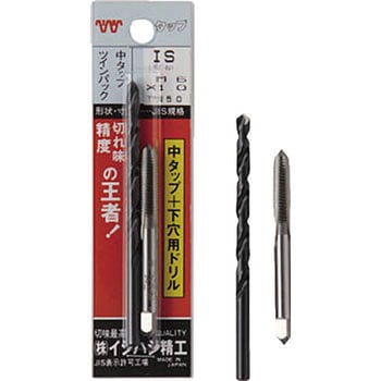 中タップ ツインパック イシハシ精工