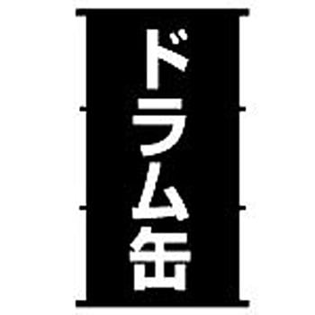 KURE 3ー36 200L - 呉工業(クレ)