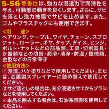 KURE 5ー56無香性 3．785L 呉工業(クレ)