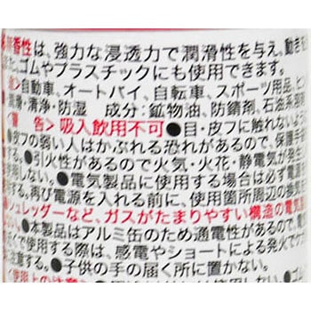 KURE 5ー56無香性70MLDSP付き 呉工業(クレ)