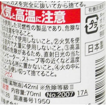 KURE 5ー56無香性70MLDSP付き 呉工業(クレ) 防錆潤滑スプレー 【通販