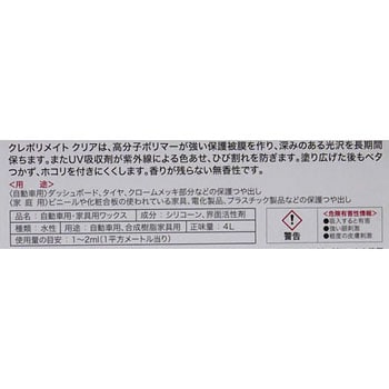 1251 クレポリメイト クリア 1個(4000mL) 呉工業(クレ) 【通販サイト