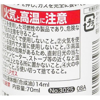 KURE スーパーチェーンルブ 70ML DSP付き 呉工業(クレ)