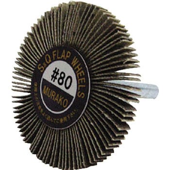 軸付フラップ金具無し 外径40幅5軸径6mm 80# ムラコ