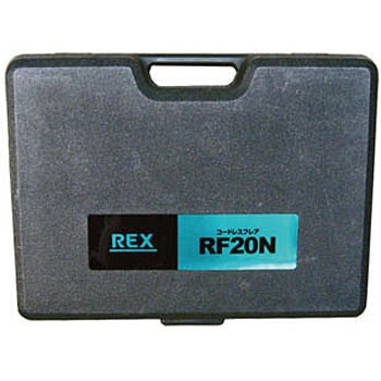 424957 RF20N キャリングケース 1個 REX(レッキス工業) 【通販モノタロウ】