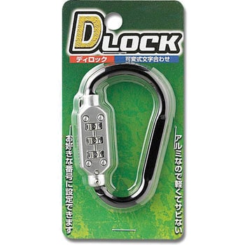 Dロック 光