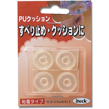 PUクッション 光