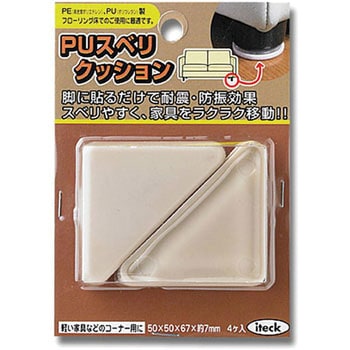 PUスベリクッション 光
