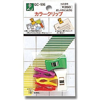 QCシリーズ カラークリップ 光