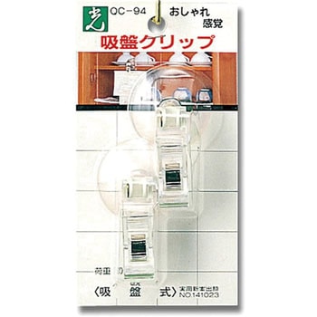 QCシリーズ 吸盤 光