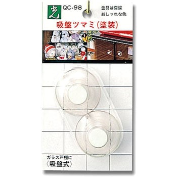 QCシリーズ 吸盤 光