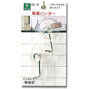 QCシリーズ 吸盤 光