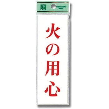 プレート テープ付 光