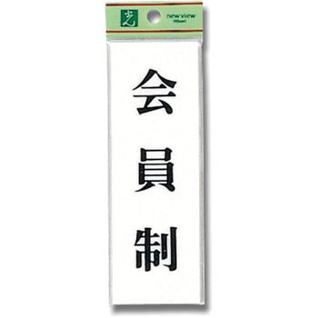 プレート テープ付 光
