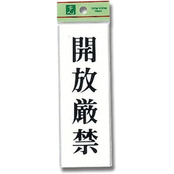 プレート テープ付 光
