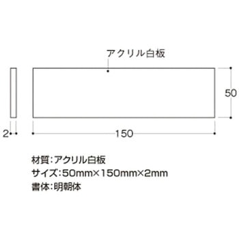 プレート テープ付 光