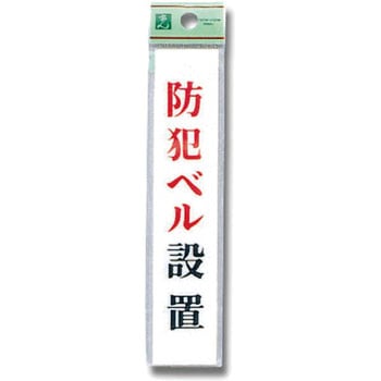 プレート テープ付 光