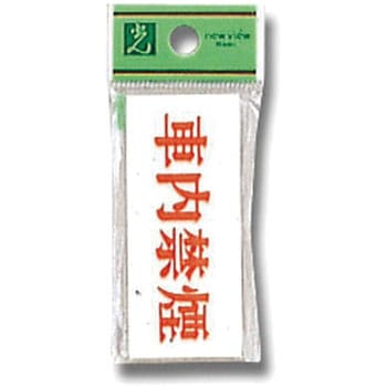 プレート テープ付 光