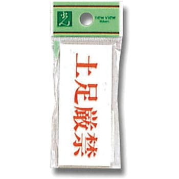 プレート テープ付 光
