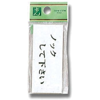 プレート テープ付 光
