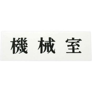 プレート テープ付 光