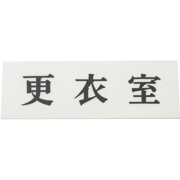 プレート テープ付 光
