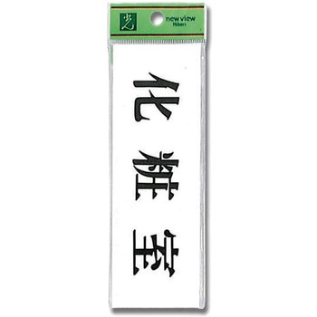 プレート テープ付 光