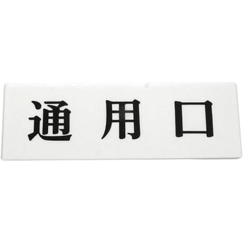 プレート テープ付 光