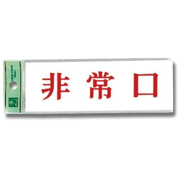 プレート テープ付 光