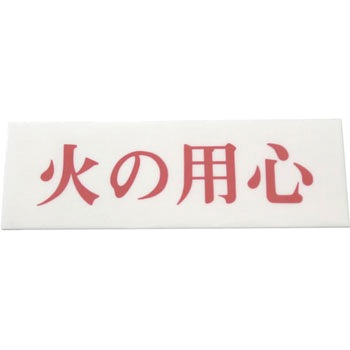 プレート テープ付 光