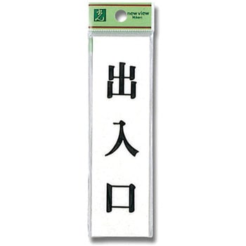プレート テープ付 光