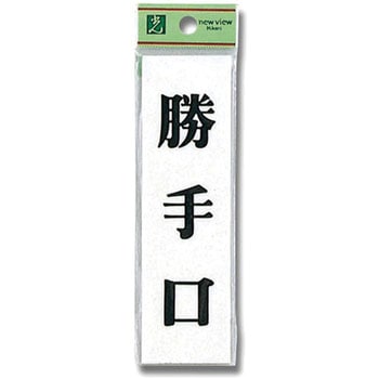プレート テープ付 光