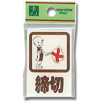 プレート テープ付 光